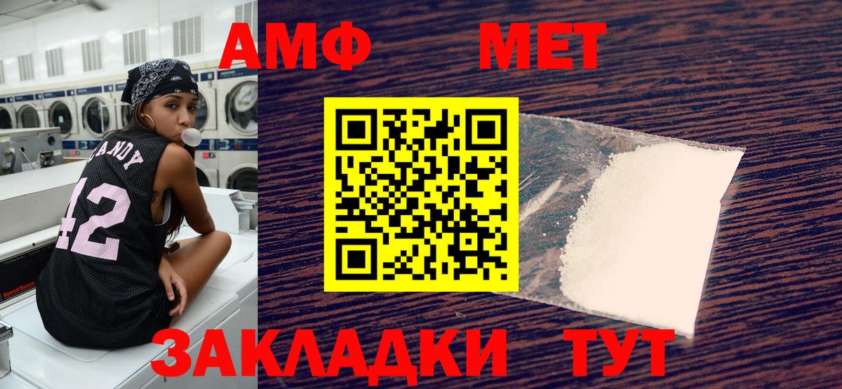 Амфетамин VHQ Алушта