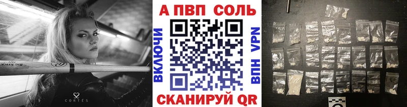 Alpha PVP СК  Алушта 