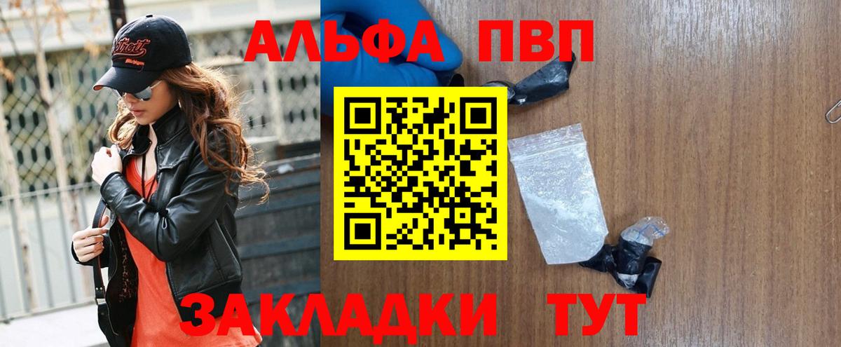 APVP Crystall  что такое наркотик  Алушта  Вход с VPN  A PVP  Alpha PVP кристаллы  Alpha-PVP СК 