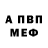 АМФЕТАМИН 97% Rexter