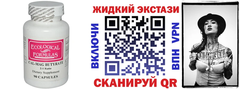 БУТИРАТ GHB  Алушта 