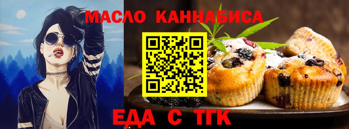 Алушта  Canna-Cookies марихуана  Вход с VPN 