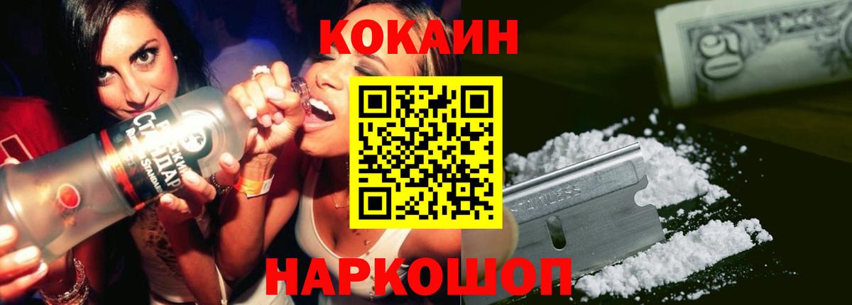 Кокаин 98% Алушта