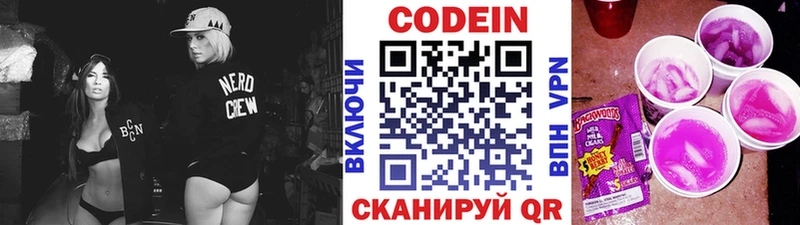 Кодеиновый сироп Lean Purple Drank  дарнет шоп  Алушта 