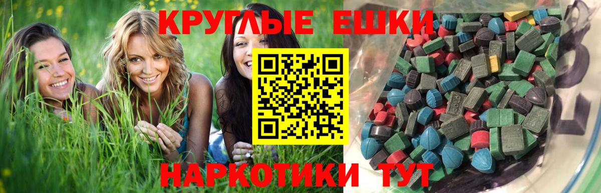 ЭКСТАЗИ 280мг  Экстази  Алушта  Вход с VPN 