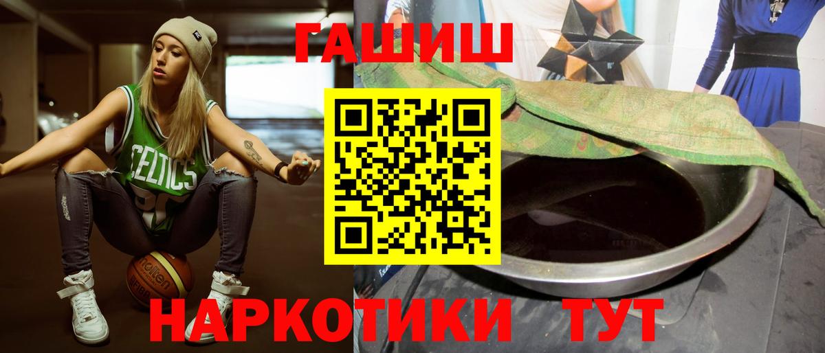 ГАШ Premium  Вход с VPN  Алушта 