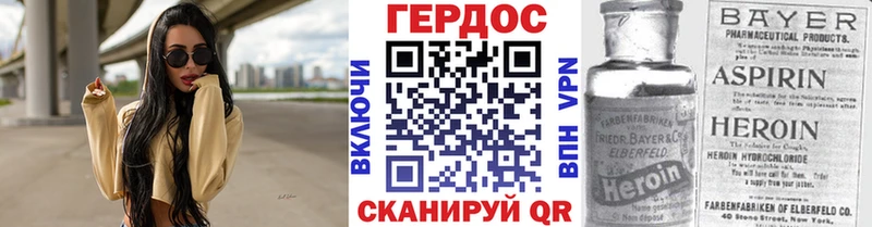 darknet состав  купить наркотики сайты  Алушта  ГЕРОИН Heroin 