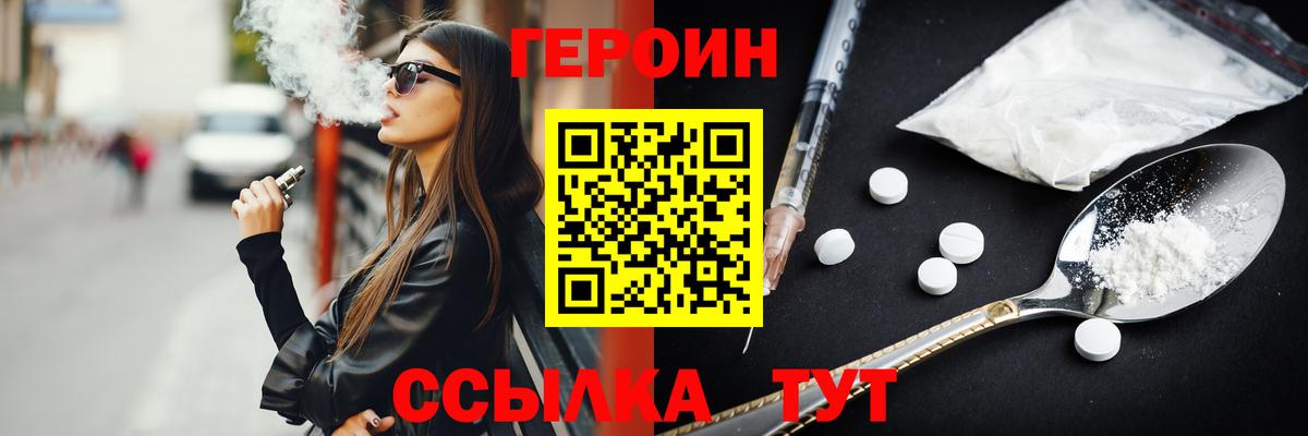 Героин  ГЕРОИН афганец  Вход с VPN  Алушта 