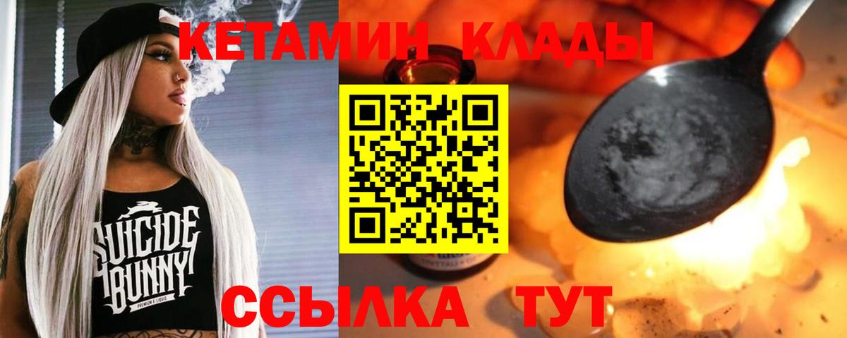 КЕТАМИН VHQ Алушта