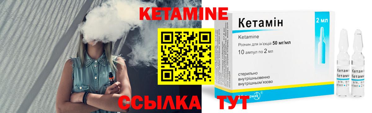 Кетамин VHQ    как зайти  Алушта  Вход с VPN 