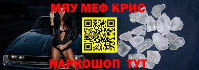 меф Тула
