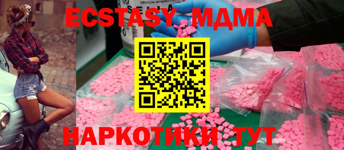 МДМА кристаллы Алушта