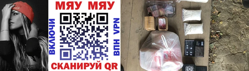 Меф мука Алушта