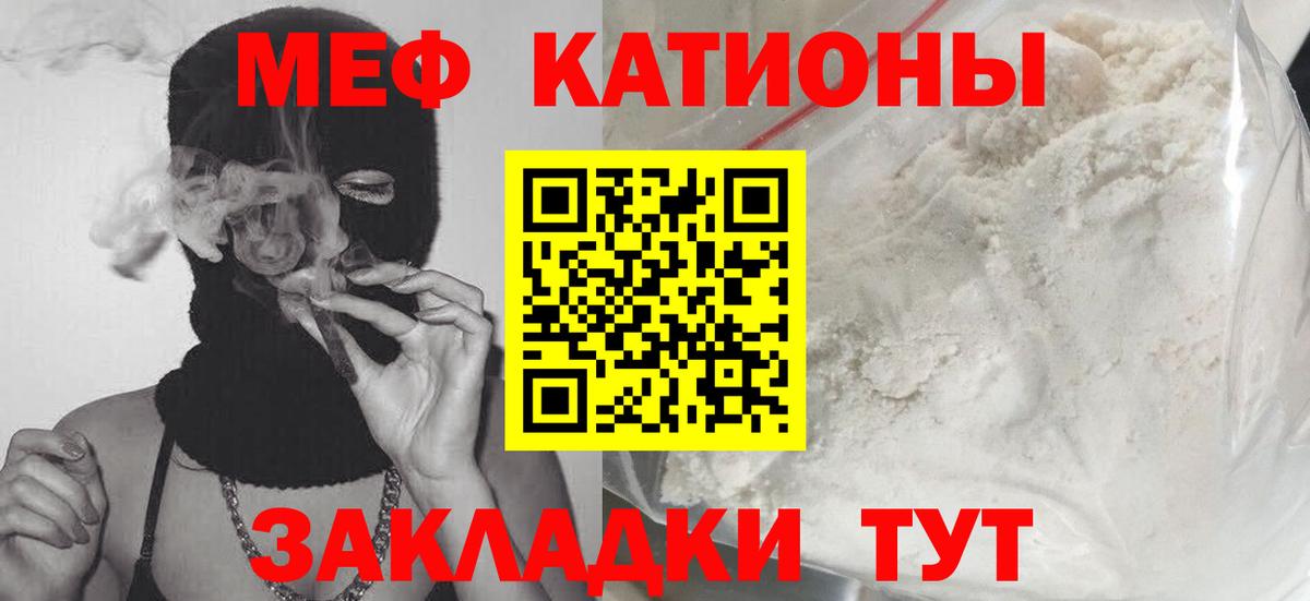 Меф 4 MMC  МЕФ  Мефедрон мяу мяу  Алушта  Вход с VPN 