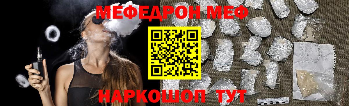 Меф мука Алушта