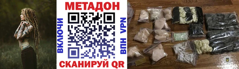 МЕТАДОН methadone Алушта