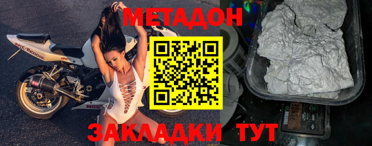 МЕТАДОН VHQ  Вход с VPN  дарк нет состав  Алушта    зеркало 