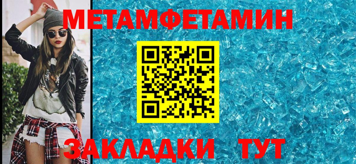 Алушта  МЕТАМФЕТАМИН винт  Вход с VPN 