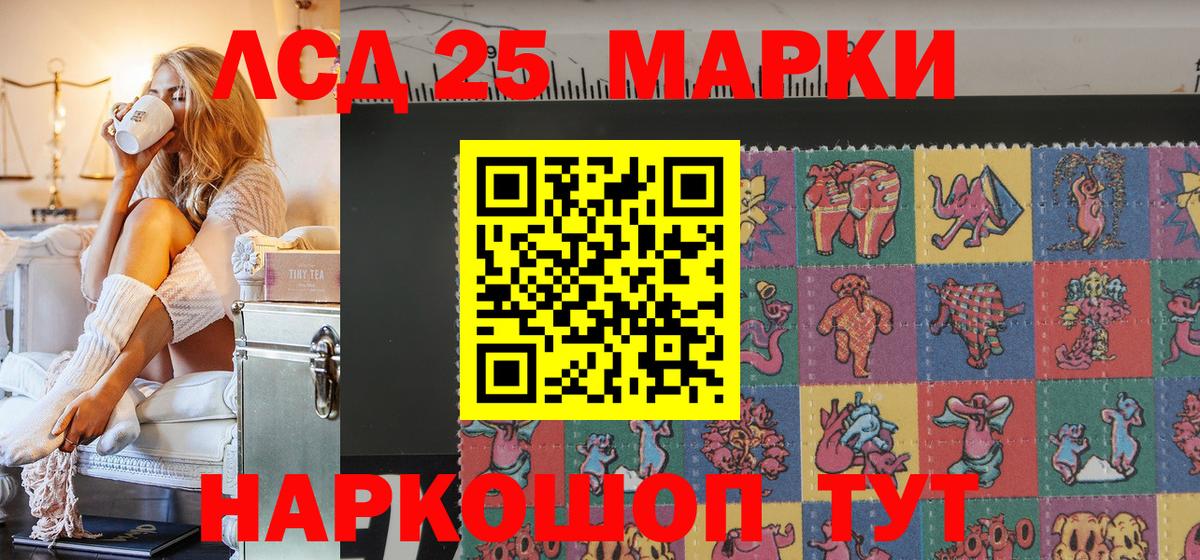 Марки 25I-NBOMe 1500мкг  Наркотические марки  Алушта  Вход с VPN 