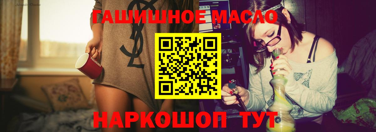 ТГК жижа  Вход с VPN  Дистиллят ТГК вейп с тгк  Алушта 