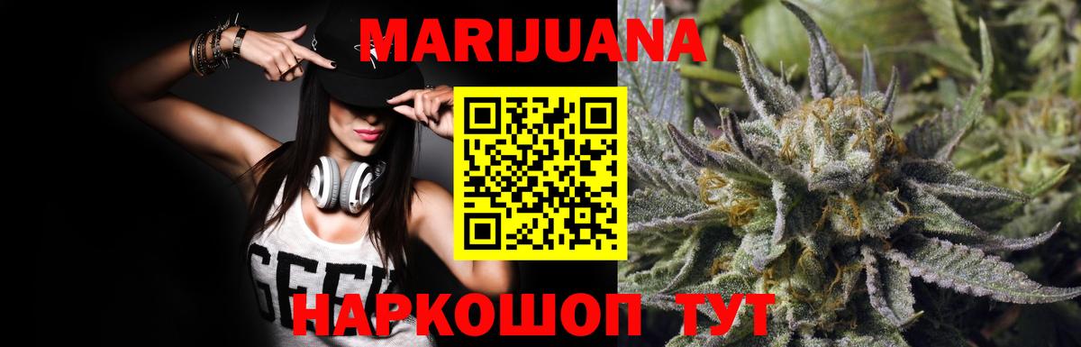 Каннабис конопля Алушта